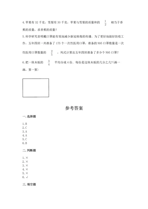 人教版六年级上册数学期中测试卷及答案参考.docx