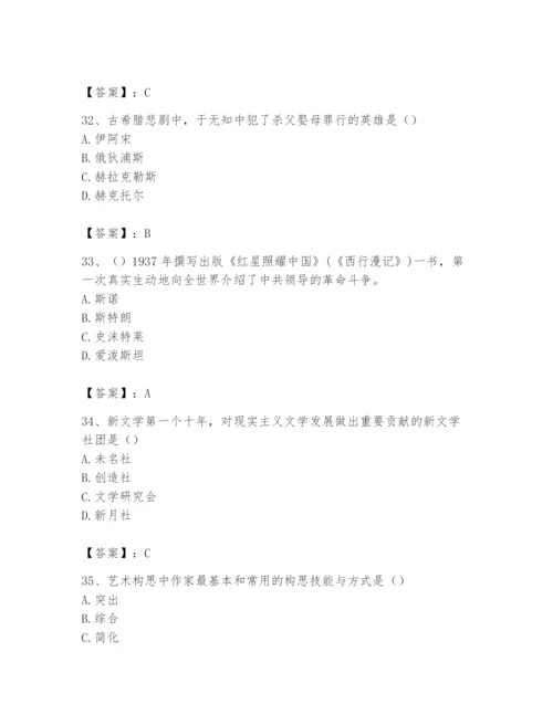 2024年国家电网招聘之文学哲学类题库及答案【最新】.docx