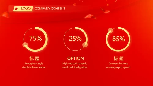 红色喜庆毕业典礼通用动态PPT模板