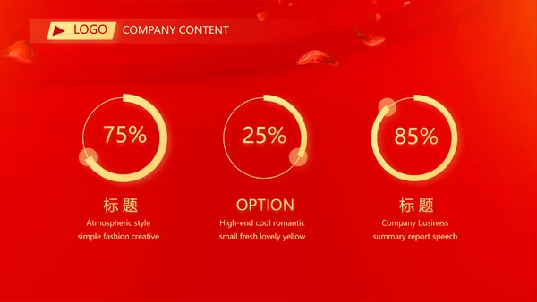 红色喜庆毕业典礼通用动态PPT模板
