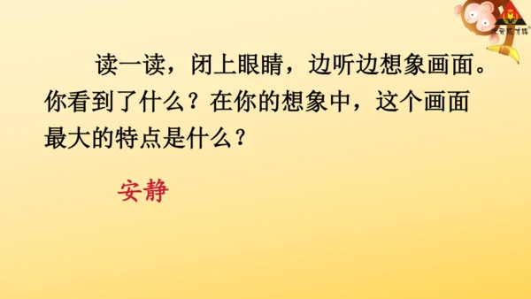 1 大青树下的小学  课件