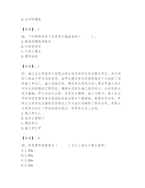 2024年材料员之材料员基础知识题库及完整答案（各地真题）.docx