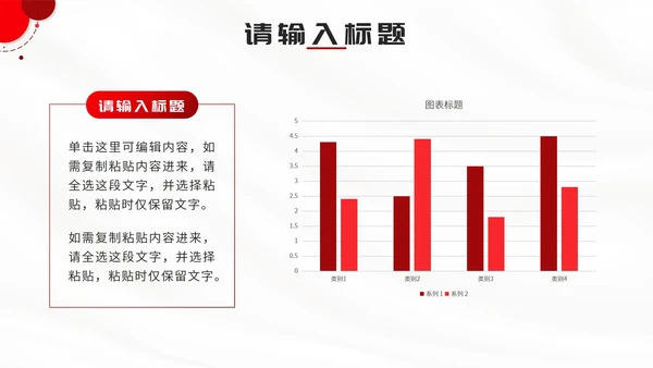 红色简约几何策划方案PPT模板