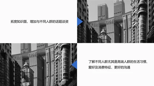 商务风房地产销售职业技能培训