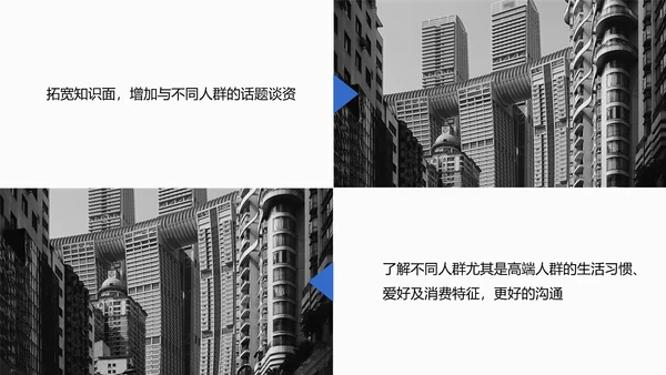 商务风房地产销售职业技能培训
