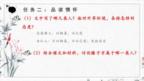 九年级上册第三单元整体教学 课件（共50张PPT）