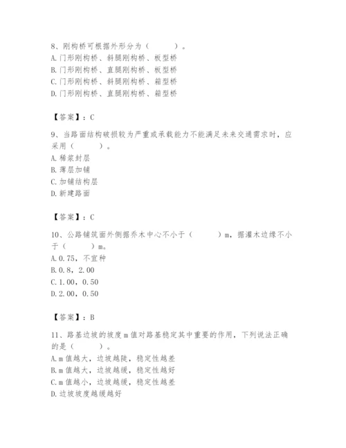 施工员之市政施工基础知识题库及完整答案【必刷】.docx