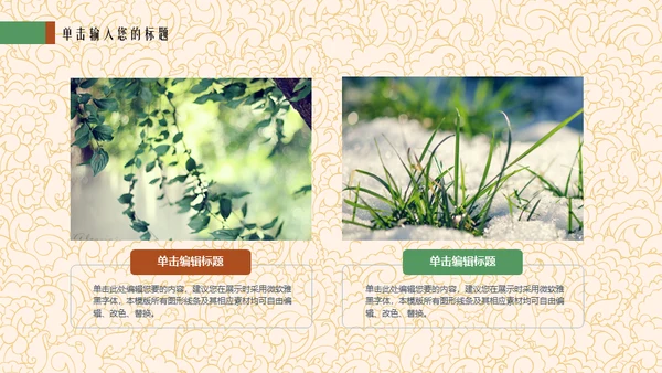 文创设计文艺艺术民族风通用PPT模板