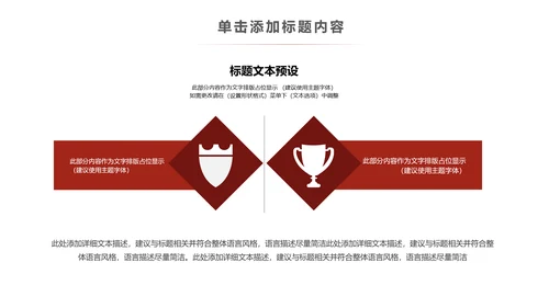 极限挑战山地骑行山地自行车健身运动PPT模板