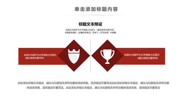 极限挑战山地骑行山地自行车健身运动PPT模板