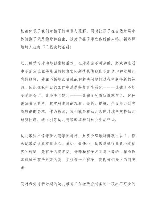 爱心教师心得体会5篇.docx