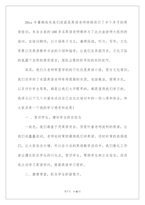 2022初中教师培训学习心得体会.docx