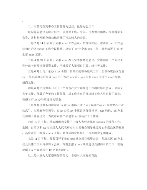 精编之办公室年上半年工作总结范文计划.docx