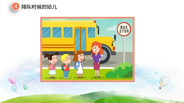 彩色清新微粒体卡通儿童幼儿园小班讲文明懂礼貌主题班会PPT文明礼仪