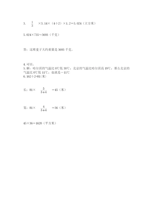 杭州文澜中学小升初数学试卷带答案（培优b卷）.docx