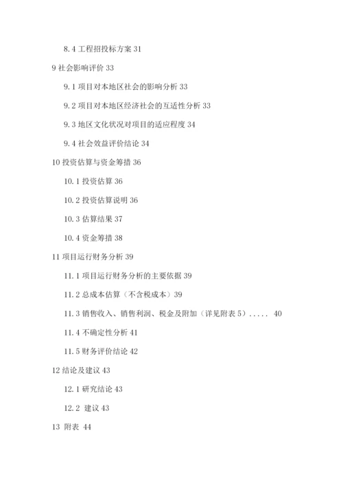 投资电影院项目可研报告.docx