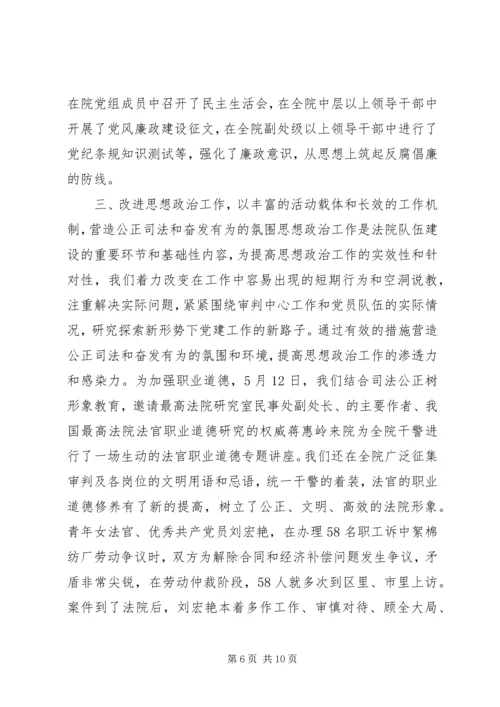 法院20XX年上半年党建总结及下半年计划.docx