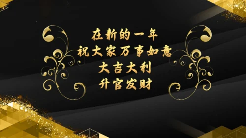 金色辉煌公司年度颁奖典礼通用PPT模板
