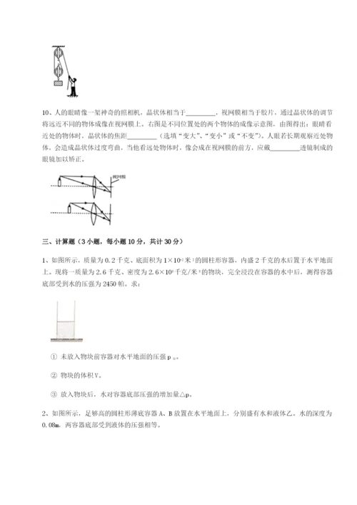 滚动提升练习福建厦门市湖滨中学物理八年级下册期末考试专项攻克试卷（含答案详解版）.docx