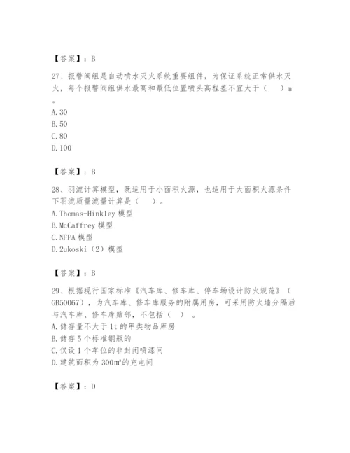 注册消防工程师之消防安全技术实务题库带答案（a卷）.docx