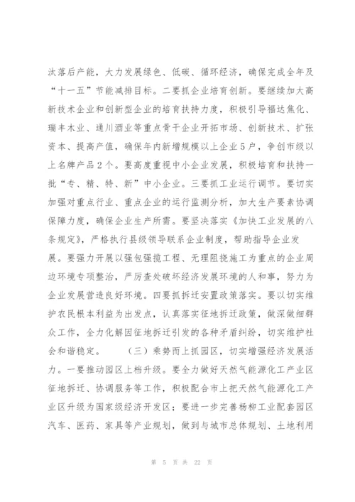 项目建设讲话3篇.docx