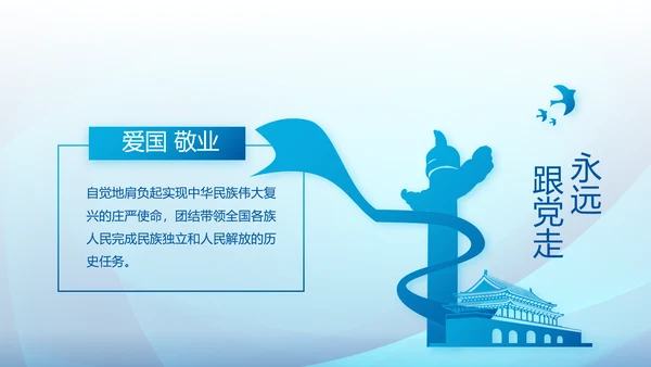 蓝色大气执法为民公正廉洁公安警察派出所PPT