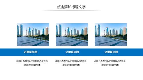 简约金融理财投资银行述职报告动态PPT模板