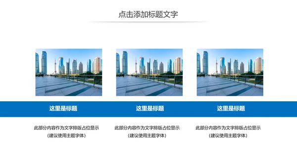 简约金融理财投资银行述职报告动态PPT模板