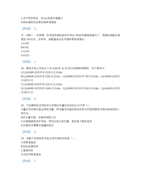 2022年云南省期货从业资格之期货投资分析提升测试题库附答案.docx
