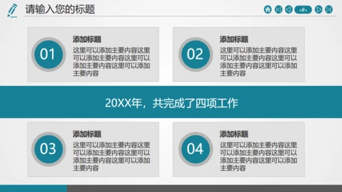 帆船借力扬帆美好寓意梦想远行通用PPT模板