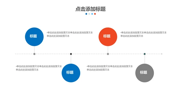 黑金蓝色商务年终总结通用PPT模板