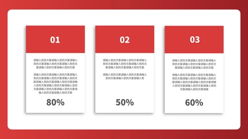 红色中国风公司年会表彰庆典PPT模板