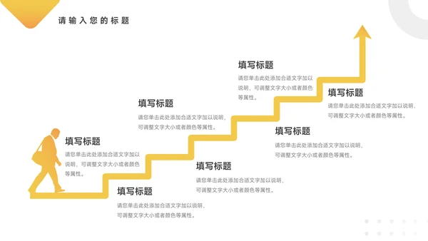 黄色渐变大气教学内容课件PPT模板