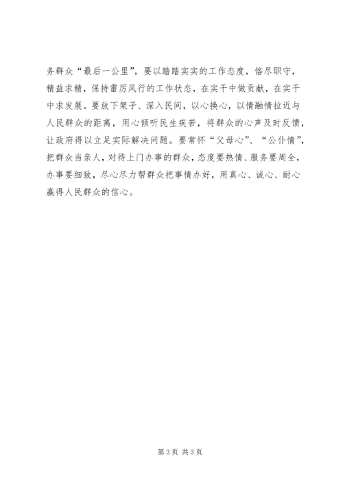 基层干部学习三严三实心得.docx