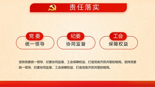 消防安全知识宣传教育动态PPT模板