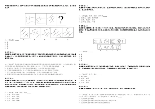 2022年12月浙江绍兴市越城区环境卫生管理服务中心公开招聘编外人员5人模拟题玖3套含答案详解