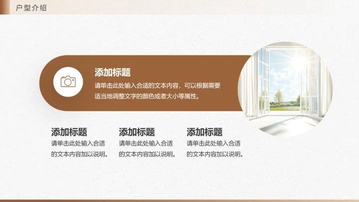 新房室内装修设计方案PPT模版