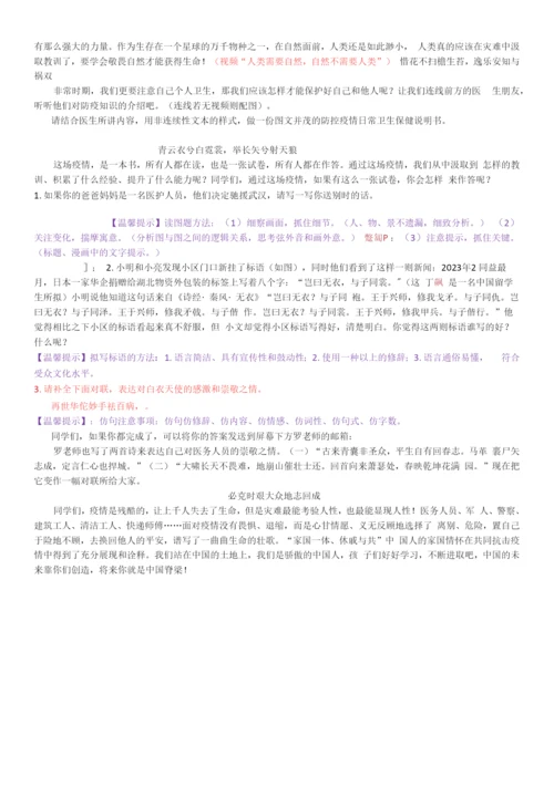 初中语文人教九年级下册流淌炎黄千年血——(台词).docx