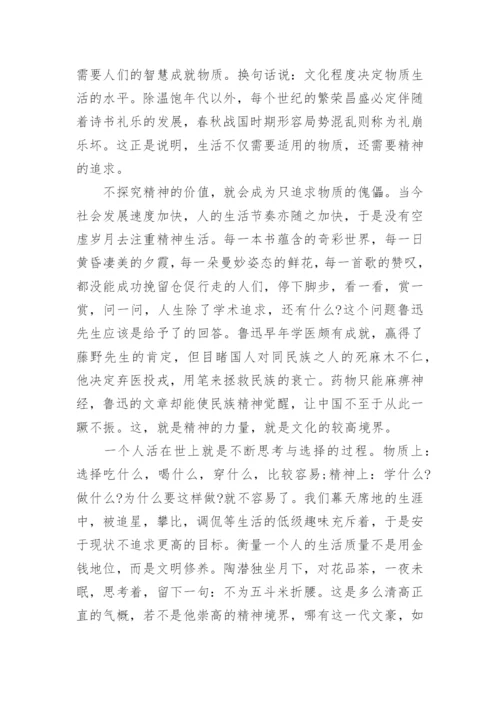 高一物质与精神议论文五篇范文.docx