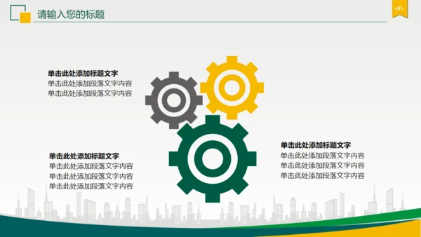 中国邮政邮储银行通用PPT模板