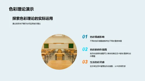 色彩心理学