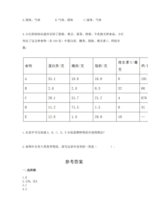 教科版科学四年级上册期末测试卷（典型题）word版.docx