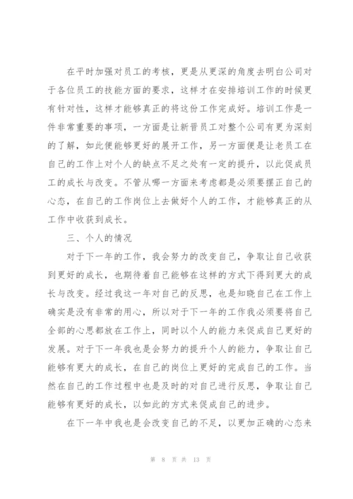 2022年人事年度工作计划参考.docx