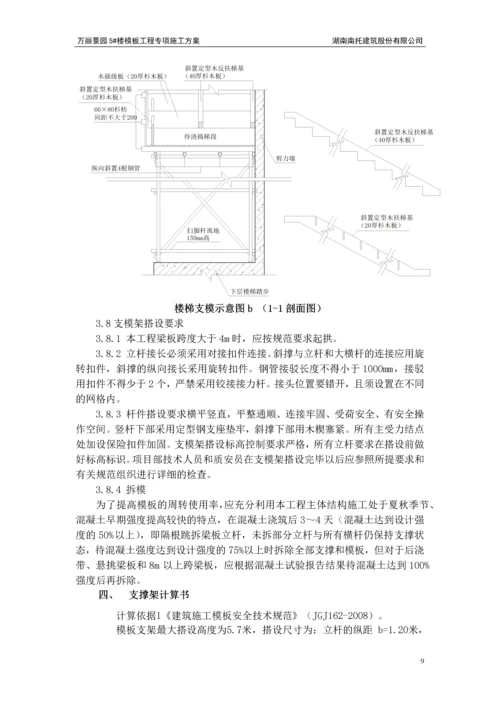 高新区钢筋施工方案.docx