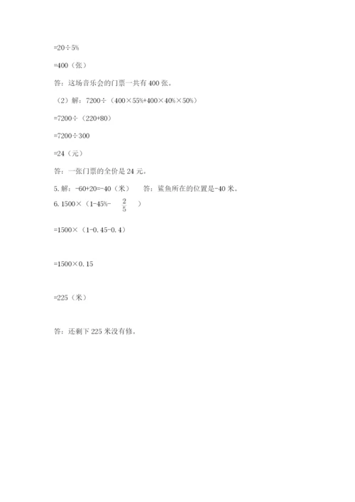 北师大版六年级下册数学期末测试卷精品（考点梳理）.docx
