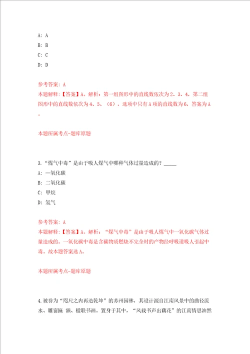 2022储备安全和应急物资保障中心综合处专业技术岗位考试方式变更同步测试模拟卷含答案7