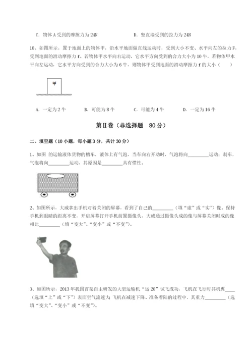 强化训练江西南昌市第五中学实验学校物理八年级下册期末考试专题攻克试题（解析版）.docx