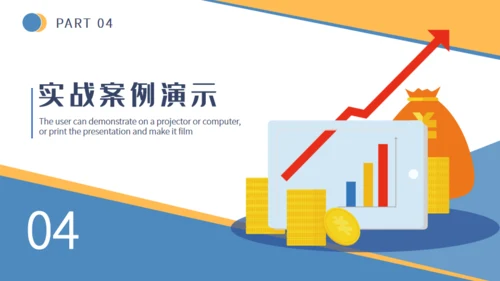 金融投资证券知识培训通用PPT课件