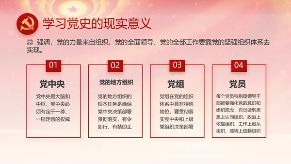 红色党支部述职报告汇报计划PPT党课