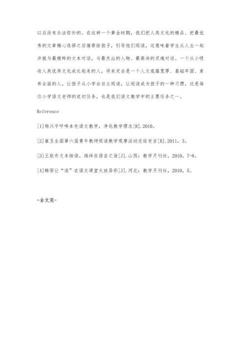 浅谈小学生课外自主阅读能力的培养.docx